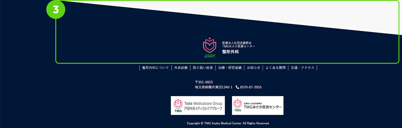 画像：TMGあさか医療センター 整形外科②