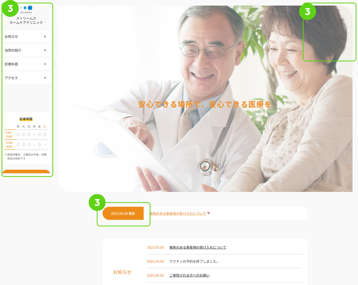 画像：メニュー縦固定