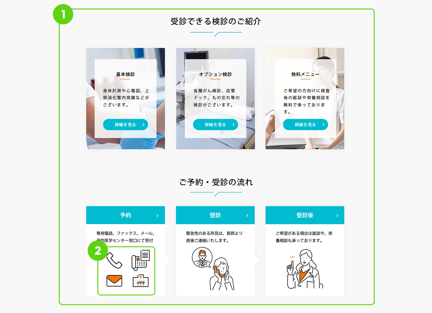 画像：東京大学医学部附属病院予防医学センター①