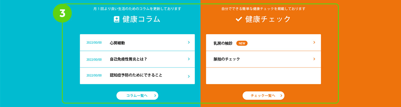 画像：東京大学医学部附属病院予防医学センター②