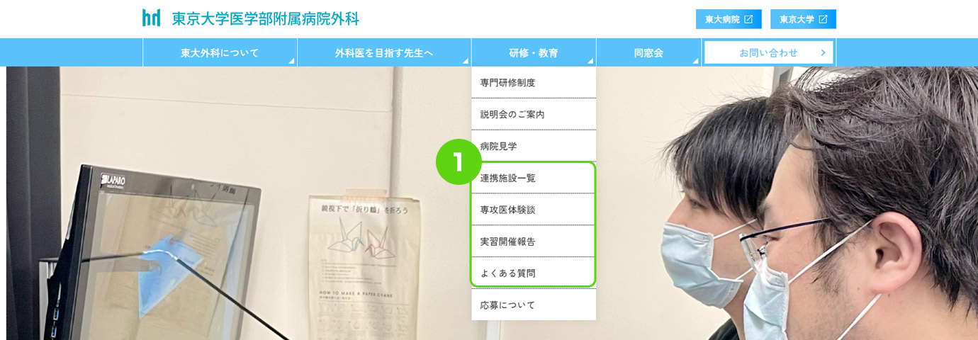 画像：東京大学医学部附属病院外科②