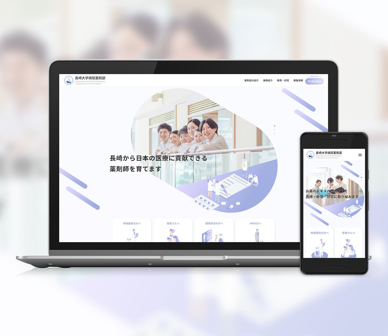 サムネイル：長崎大学病院薬剤部